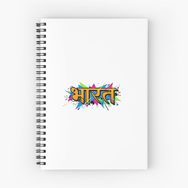 Item preview, Bharat - Hindi Graffiti  designed and sold by ManiRanganaath.