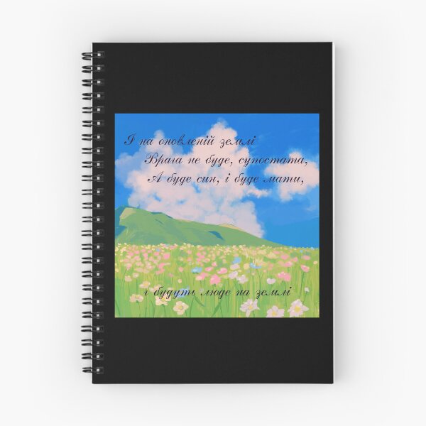 Item preview, Taras Shevchenko Poems designed and sold by ridnaledesigner.