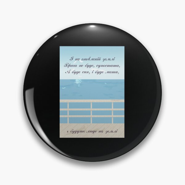 Item preview, Taras Shevchenko Poems designed and sold by ridnaledesigner.