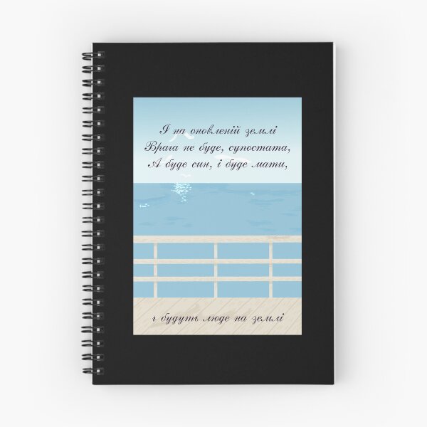 Item preview, Taras Shevchenko Poems designed and sold by ridnaledesigner.