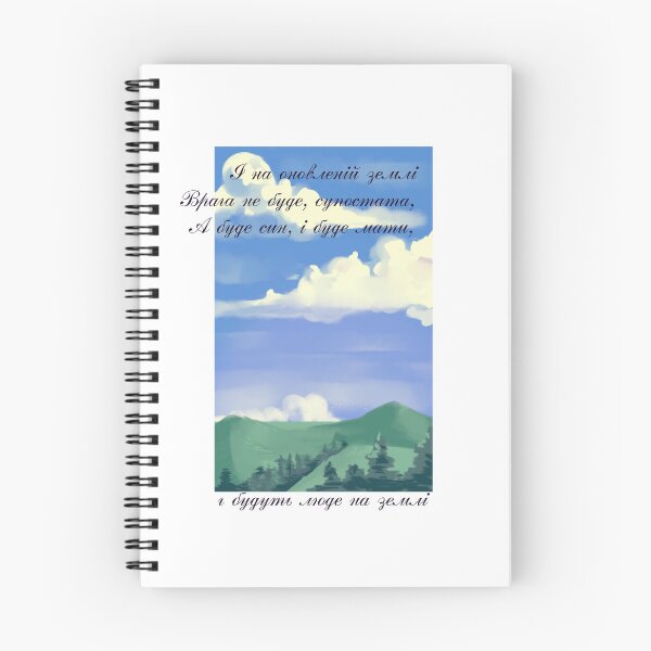 Item preview, Taras Shevchenko Poems designed and sold by ridnaledesigner.