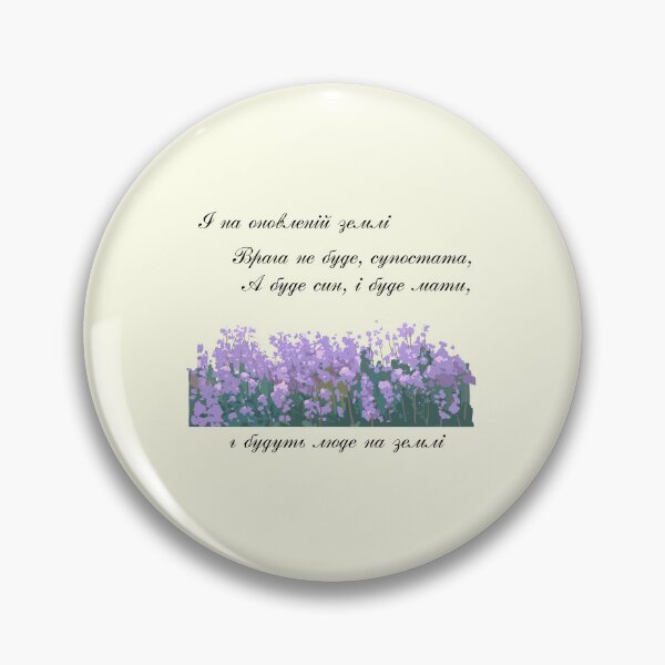 Item preview, Taras Shevchenko Poems designed and sold by ridnaledesigner.