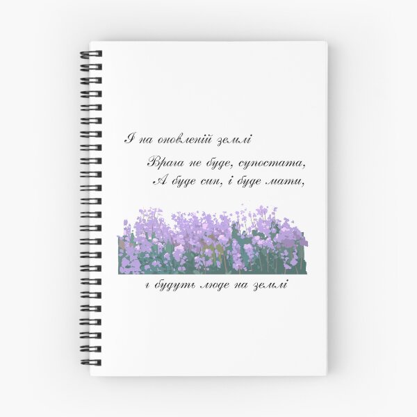 Item preview, Taras Shevchenko Poems designed and sold by ridnaledesigner.
