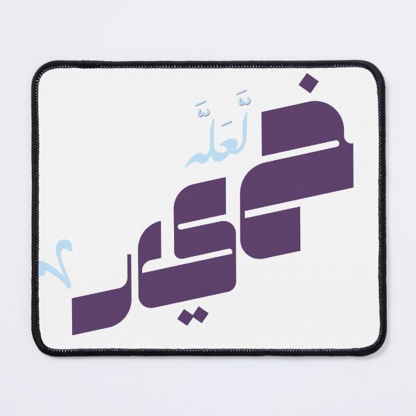 Item preview, Maybe it's good( An Arabic typography ) designed and sold by Telegant.