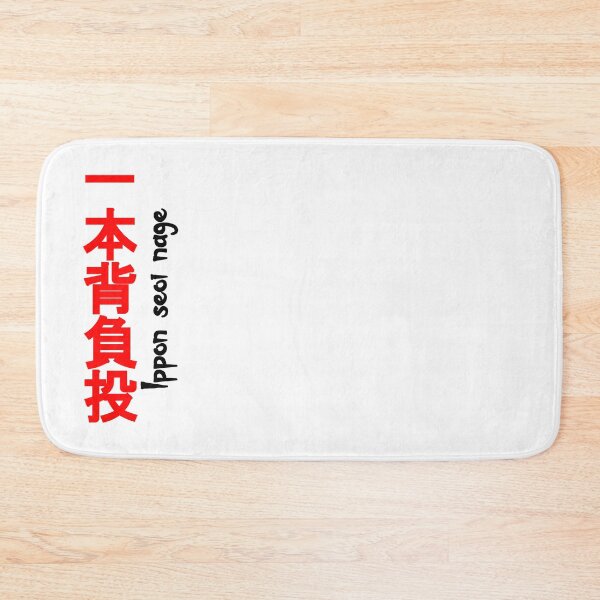 Item preview, Ippon Seoi Nage designed and sold by LuizSilva1983.