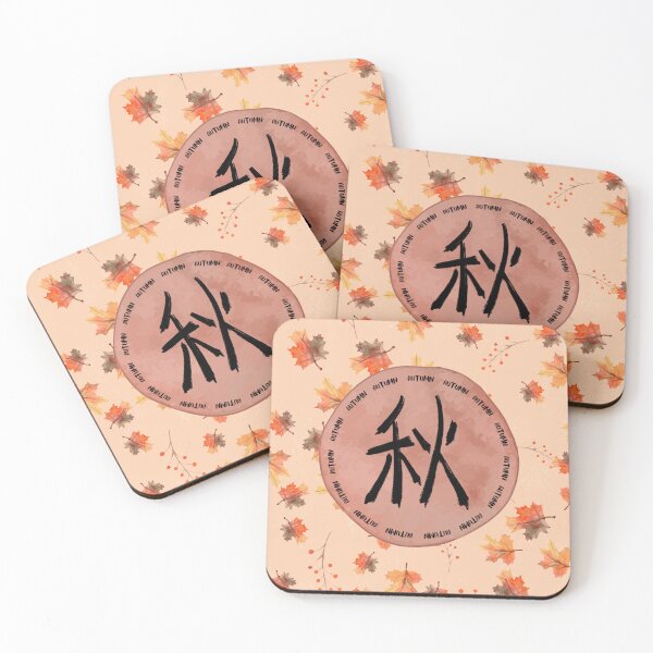 Item preview, Autumn Season - Vibrant with Chinese calligraphy 秋 Fallen leaves designed and sold by merryberrish.