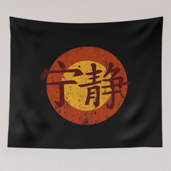 Item preview, Serenitys Symbol - Fireflys designed and sold by ZackeryKuphal.