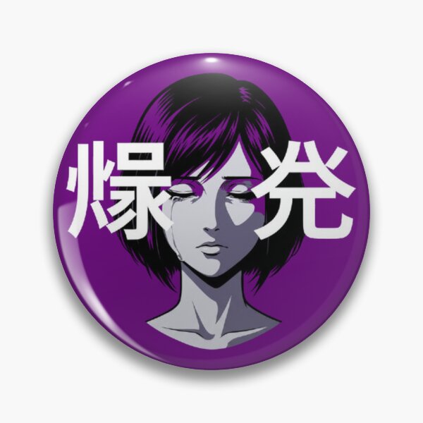Item preview, Reze Portrait Explosion Japanese Text designed and sold by Amelia Design.