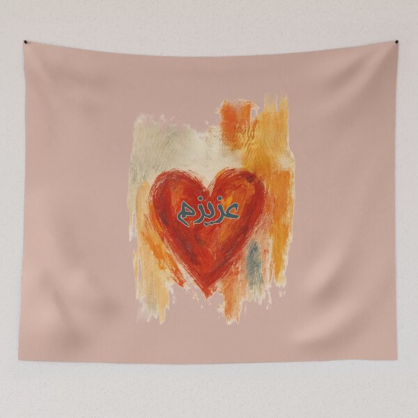 Item preview, Azizam heart designed and sold by AzizamWorks.