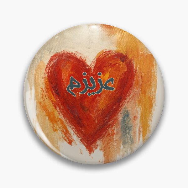 Item preview, Azizam heart designed and sold by AzizamWorks.