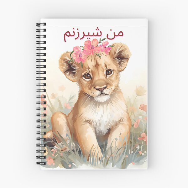Item preview, Persian Lioness designed and sold by OneWorldShop.