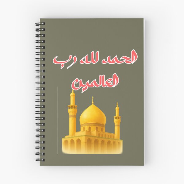 Item preview, Islamic Praise and Worship Art designed and sold by Mohamed  Ramadan.