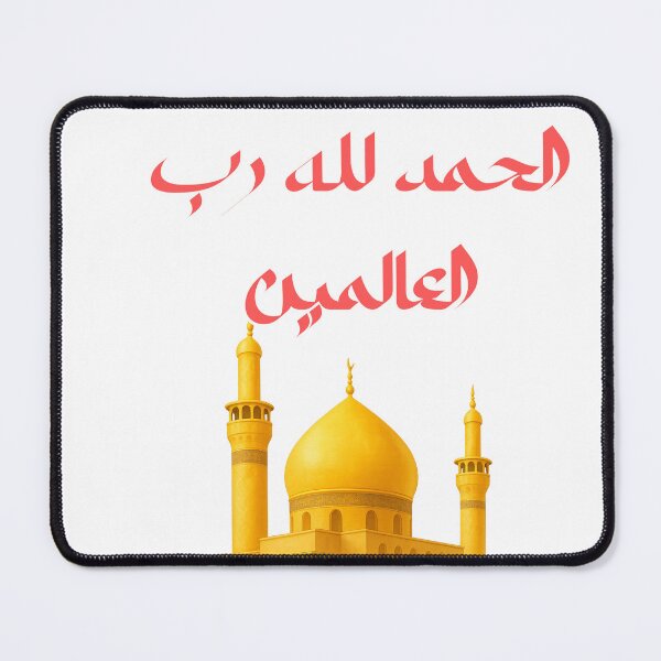 Item preview, Islamic Praise and Worship Art designed and sold by MH Digital Studio .