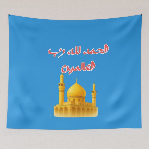 Item preview, Islamic Praise and Worship Art designed and sold by Mohamed  Ramadan.