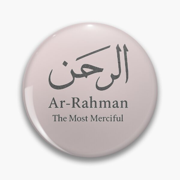 Item preview, Ar-Rahman – The Most Merciful designed and sold by The Murcian Path.