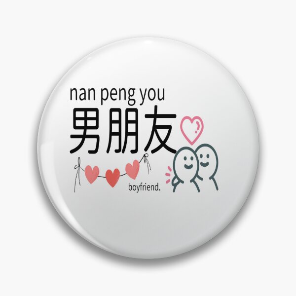 Item preview, Nan Peng You 男朋友 , Cute Chinese Boyfriend Typography Design designed and sold by Design House..
