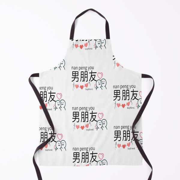 Item preview, Nan Peng You 男朋友 , Cute Chinese Boyfriend Typography Design designed and sold by Design House..