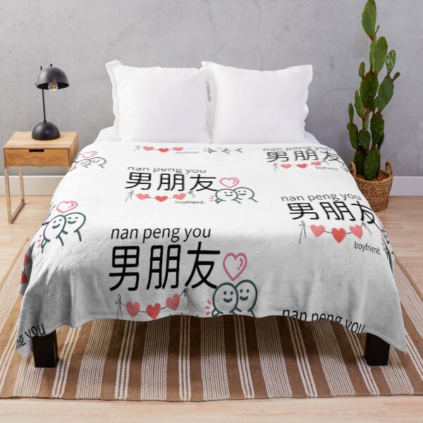 Item preview, Nan Peng You 男朋友 , Cute Chinese Boyfriend Typography Design designed and sold by Design House..