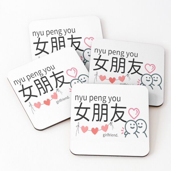 Item preview, Nyu Peng You 女朋友 , Cute Chinese Girlfriend Typography Design designed and sold by Design House..