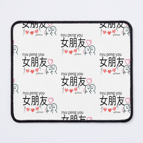 Item preview, Nyu Peng You 女朋友 , Cute Chinese Girlfriend Typography Design designed and sold by Design House..