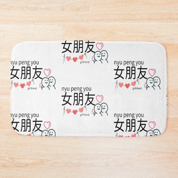 Item preview, Nyu Peng You 女朋友 , Cute Chinese Girlfriend Typography Design designed and sold by Design House..