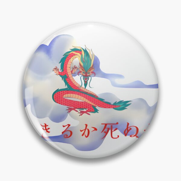 Item preview, Japanese Dragon in Clouds | “To Live or To Die” Kanji Art designed and sold by Apexwear .