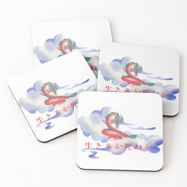 Item preview, Japanese Dragon in Clouds | “To Live or To Die” Kanji Art designed and sold by Apexwear .