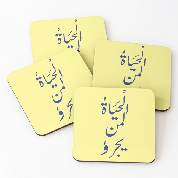 Item preview, Life for those who dares Arabic Quotes  designed and sold by Blazed Vibes.