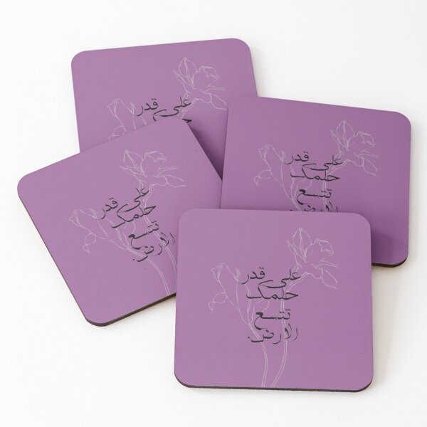Item preview, Arabic Quotes على قدر حلمك تتسع الأرض designed and sold by Blazed Vibes.