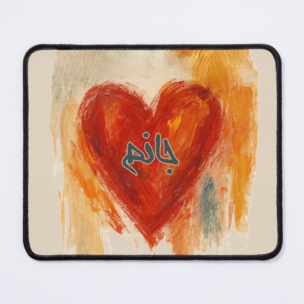 Item preview, Joonam – Persian Love designed and sold by AzizamWorks.