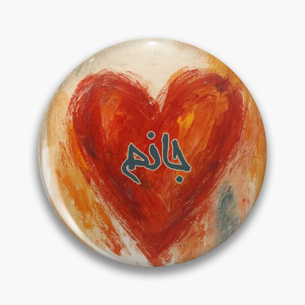 Item preview, Joonam – Persian Love designed and sold by AzizamWorks.