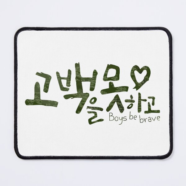 Item preview, Boys Be Brave! designed and sold by sokileri999.
