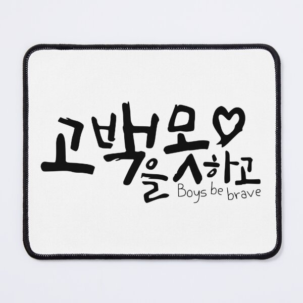 Item preview, Boys Be Brave! designed and sold by sokileri999.