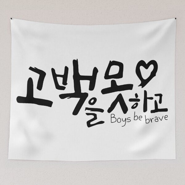 Item preview, Boys Be Brave! designed and sold by sokileri999.