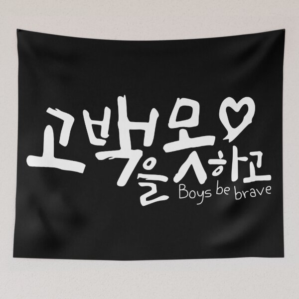 Item preview, Boys Be Brave! designed and sold by sokileri999.