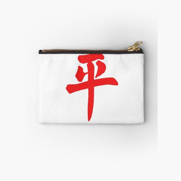 Item preview, Peace - Chinese designed and sold by RickE.