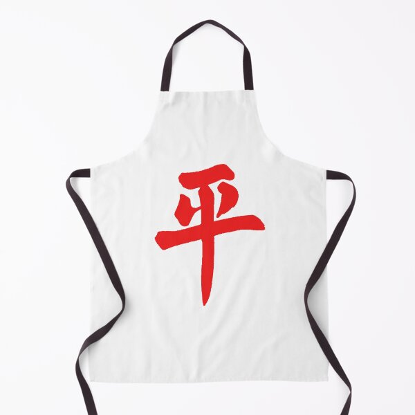 Item preview, Peace - Chinese designed and sold by RickE.