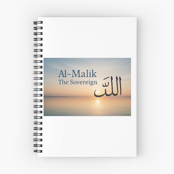 Item preview, Al-Malik – The Sovereign Name of Allah designed and sold by The Murcian Path.