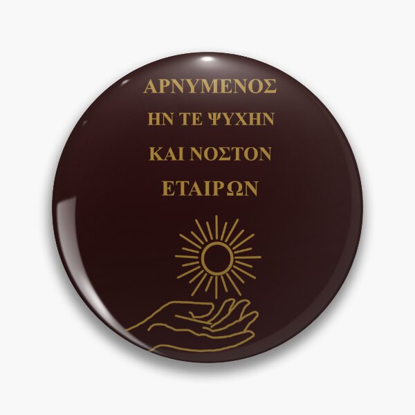 Item preview, Ἡ ψυχὴ καὶ ὁ νόστος – The Soul and the Return | Ancient Greek Gold Edition designed and sold by CreationbyNiki.