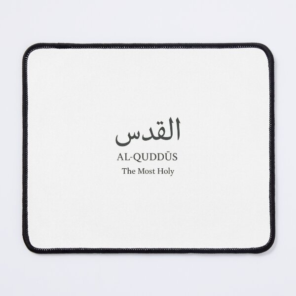 Item preview, Al-Quddūs – The Most Holy | 99 Names of Allah Series designed and sold by The Murcian Path.