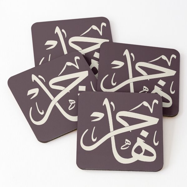 Item preview, Copie de Thuluth Arabic Calligraphy “Hajar” Art Print – هاجر designed and sold by Noor Gallery.