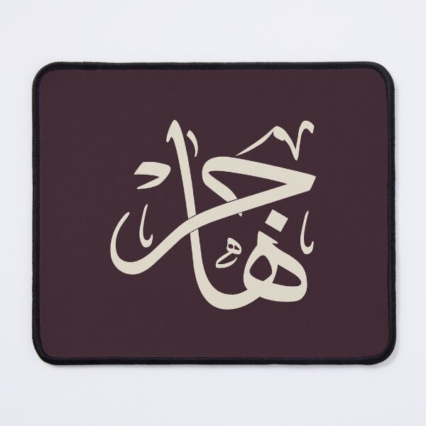 Item preview, Copie de Thuluth Arabic Calligraphy “Hajar” Art Print – هاجر designed and sold by Noor_Creations.
