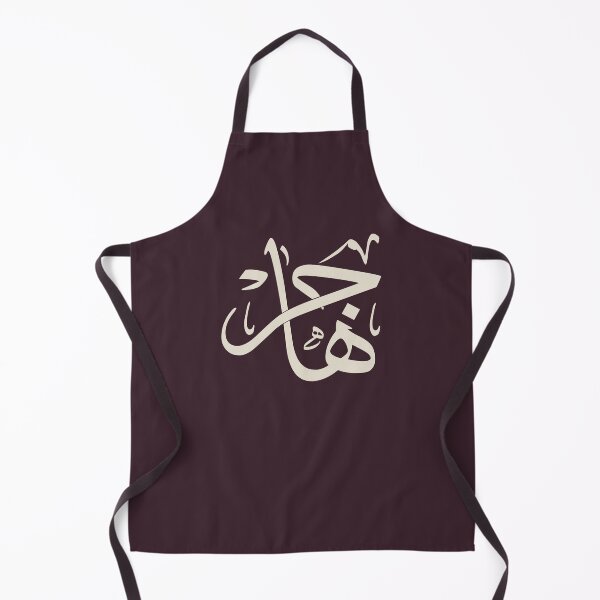 Item preview, Copie de Thuluth Arabic Calligraphy “Hajar” Art Print – هاجر designed and sold by Noor_Creations.