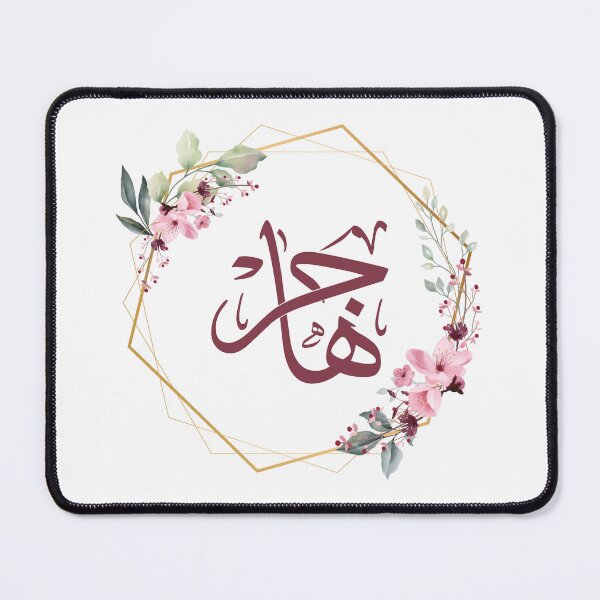Item preview, Thuluth Arabic Calligraphy “Hajar” Art Print – هاجر designed and sold by Noor_Creations.