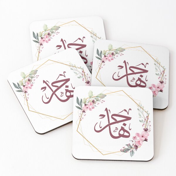 Item preview, Thuluth Arabic Calligraphy “Hajar” Art Print – هاجر designed and sold by Noor Gallery.