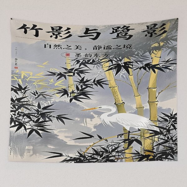 Item preview, White crane on the bamboo sway Chinese style brush painting 1 designed and sold by DinsignStudio.