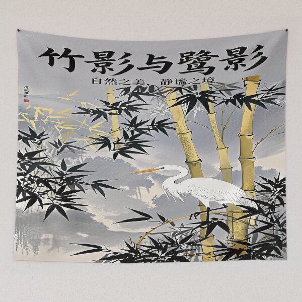 Item preview, White crane on the bamboo sway Chinese style brush painting 3 designed and sold by DinsignStudio.