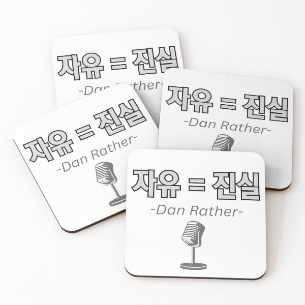 Item preview, 자유 = 진실 | Freedom = Truth – Dan Rather Quote designed and sold by mycreastyle.