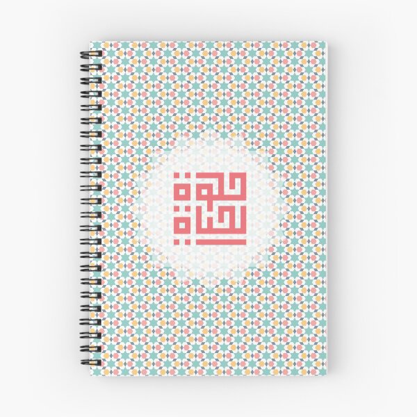 Item preview, الحياة حلوة Life is beautiful designed and sold by moraba3ateyah.