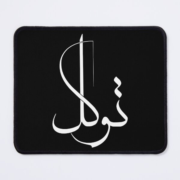 Item preview, Modern Thuluth Arabic Calligraphy “Tawakkul” Art Print – توكل designed and sold by Noor_Creations.